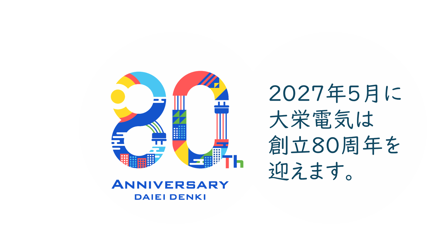80th Logo